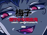 Dark Umeko blowjob - Hentai sex game online - Hentai vampire will give you a dirty blowjob, she loves sucking cock and does it very well. Cum all over